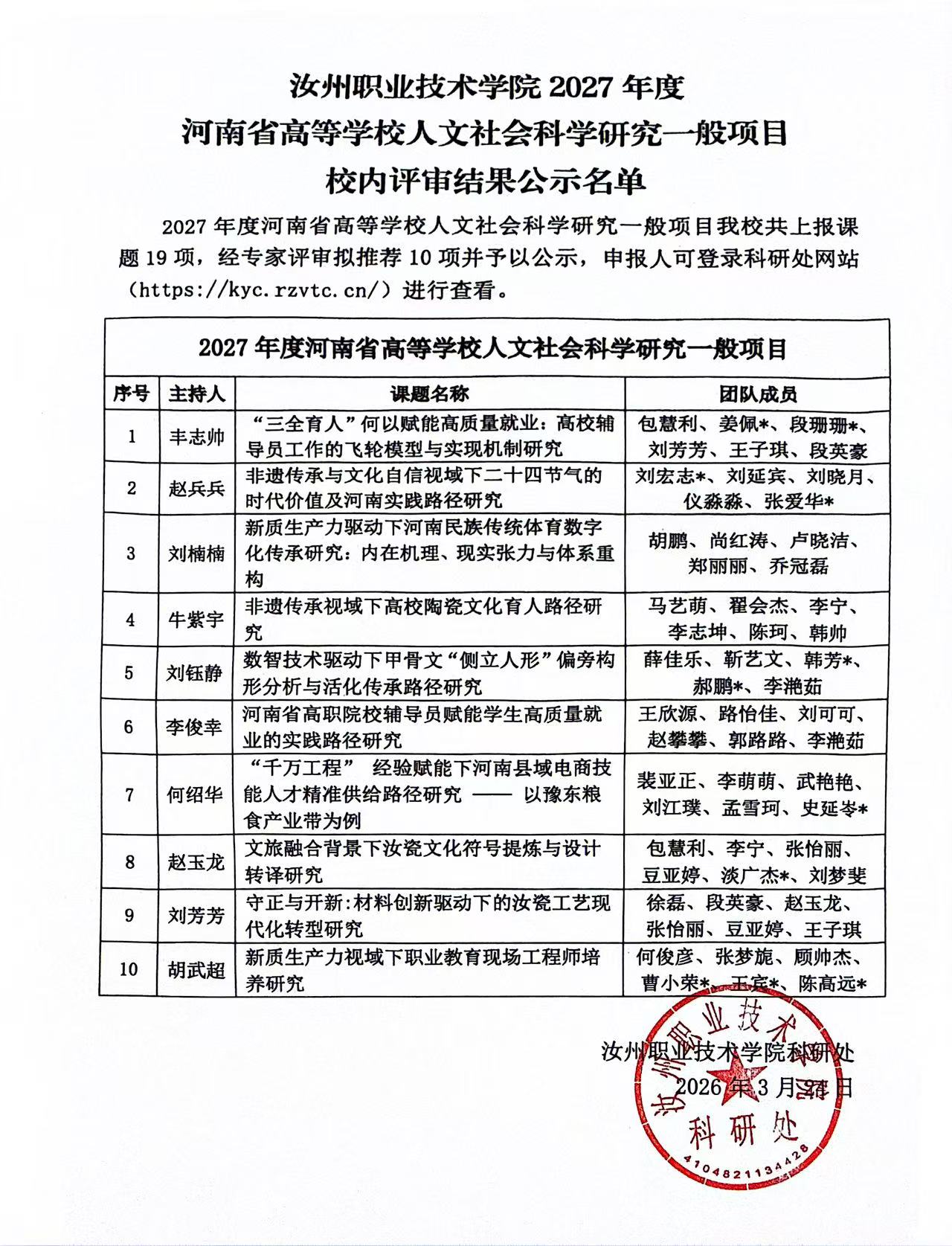微信图片_20260324101442_294_7.jpg