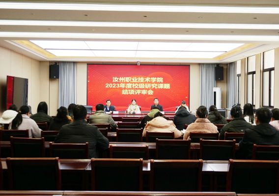 10个校级项目结项评审！
