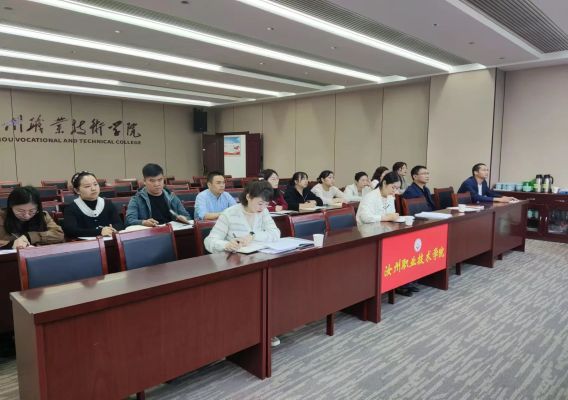 汝州职院组织召开校企研发中心建设推进会